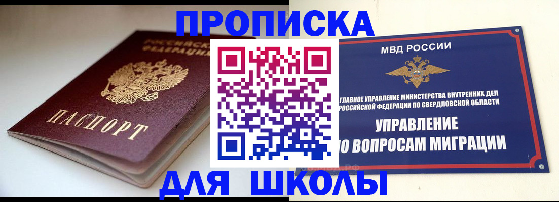 прописка от собственника в Камбарке