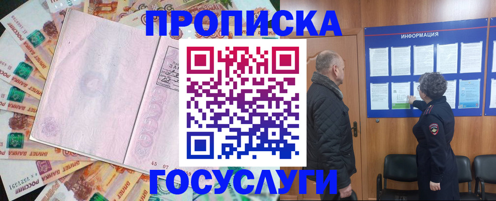 временная регистрация адрес в Камбарке