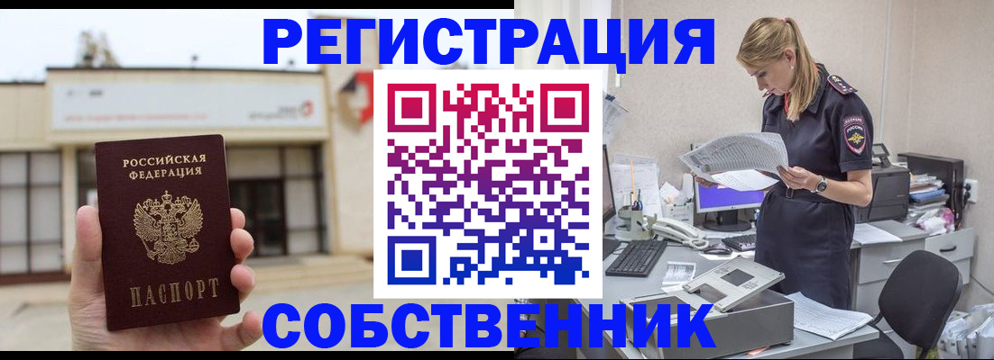 прописка 2025 в Камбарке