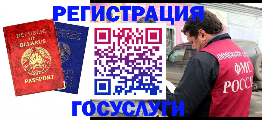 прописка для работы в Камбарке