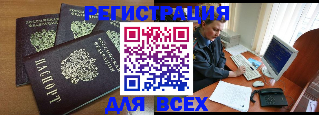 временная регистрация собственник в Камбарке