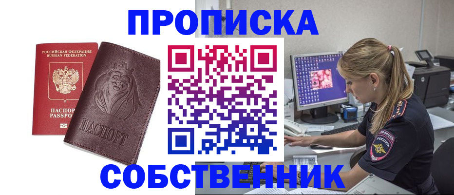 пропишу в квартире в Камбарке